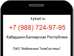 Информация о номере телефона +7 (988) 724-97-95: регион, оператор