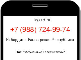 Информация о номере телефона +7 (988) 724-99-74: регион, оператор