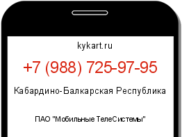 Информация о номере телефона +7 (988) 725-97-95: регион, оператор