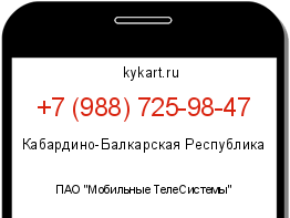Информация о номере телефона +7 (988) 725-98-47: регион, оператор
