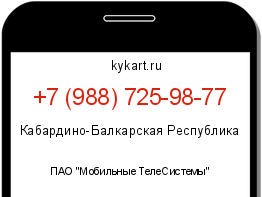 Информация о номере телефона +7 (988) 725-98-77: регион, оператор