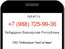 Информация о номере телефона +7 (988) 725-99-36: регион, оператор
