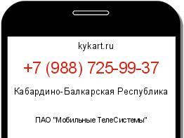 Информация о номере телефона +7 (988) 725-99-37: регион, оператор