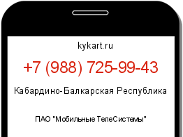 Информация о номере телефона +7 (988) 725-99-43: регион, оператор