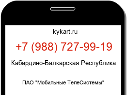 Информация о номере телефона +7 (988) 727-99-19: регион, оператор