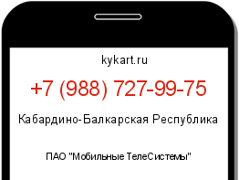 Информация о номере телефона +7 (988) 727-99-75: регион, оператор