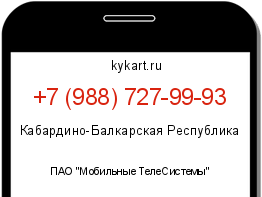Информация о номере телефона +7 (988) 727-99-93: регион, оператор