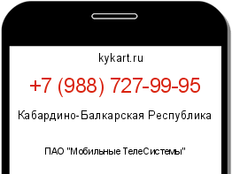 Информация о номере телефона +7 (988) 727-99-95: регион, оператор