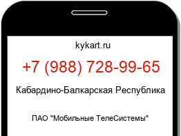 Информация о номере телефона +7 (988) 728-99-65: регион, оператор