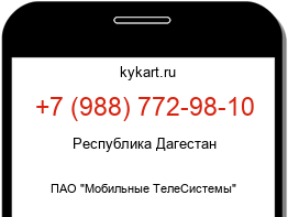 Информация о номере телефона +7 (988) 772-98-10: регион, оператор