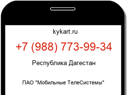 Информация о номере телефона +7 (988) 773-99-34: регион, оператор