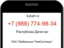 Информация о номере телефона +7 (988) 774-98-34: регион, оператор