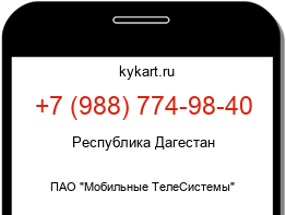 Информация о номере телефона +7 (988) 774-98-40: регион, оператор