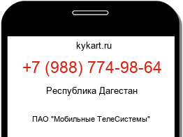 Информация о номере телефона +7 (988) 774-98-64: регион, оператор