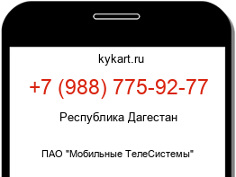 Информация о номере телефона +7 (988) 775-92-77: регион, оператор