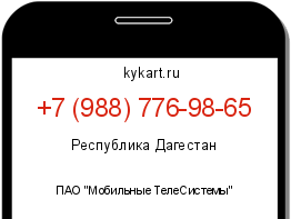 Информация о номере телефона +7 (988) 776-98-65: регион, оператор