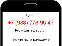 Информация о номере телефона +7 (988) 778-96-47: регион, оператор
