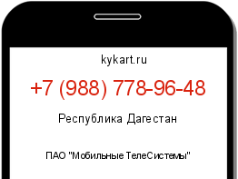 Информация о номере телефона +7 (988) 778-96-48: регион, оператор