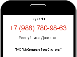 Информация о номере телефона +7 (988) 780-98-63: регион, оператор
