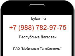 Информация о номере телефона +7 (988) 782-97-75: регион, оператор