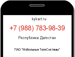 Информация о номере телефона +7 (988) 783-98-39: регион, оператор