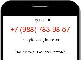 Информация о номере телефона +7 (988) 783-98-57: регион, оператор