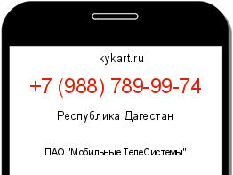 Информация о номере телефона +7 (988) 789-99-74: регион, оператор
