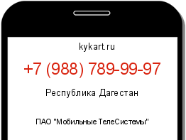 Информация о номере телефона +7 (988) 789-99-97: регион, оператор