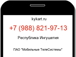 Информация о номере телефона +7 (988) 821-97-13: регион, оператор