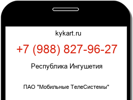 Информация о номере телефона +7 (988) 827-96-27: регион, оператор