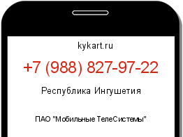 Информация о номере телефона +7 (988) 827-97-22: регион, оператор