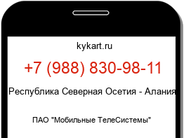Информация о номере телефона +7 (988) 830-98-11: регион, оператор
