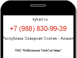 Информация о номере телефона +7 (988) 830-99-39: регион, оператор