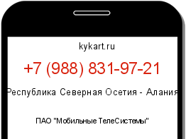 Информация о номере телефона +7 (988) 831-97-21: регион, оператор
