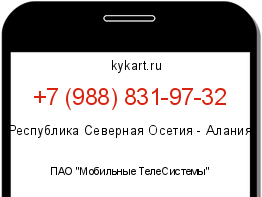 Информация о номере телефона +7 (988) 831-97-32: регион, оператор