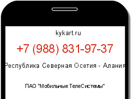 Информация о номере телефона +7 (988) 831-97-37: регион, оператор