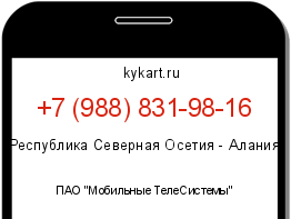 Информация о номере телефона +7 (988) 831-98-16: регион, оператор