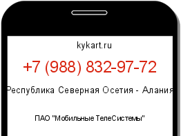 Информация о номере телефона +7 (988) 832-97-72: регион, оператор