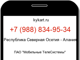 Информация о номере телефона +7 (988) 834-95-34: регион, оператор