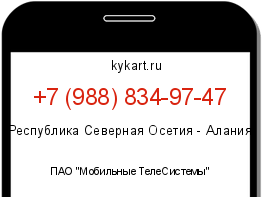 Информация о номере телефона +7 (988) 834-97-47: регион, оператор