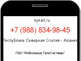 Информация о номере телефона +7 (988) 834-98-45: регион, оператор