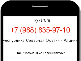 Информация о номере телефона +7 (988) 835-97-10: регион, оператор