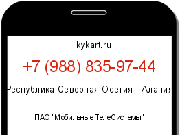 Информация о номере телефона +7 (988) 835-97-44: регион, оператор