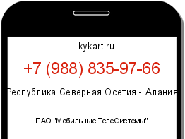 Информация о номере телефона +7 (988) 835-97-66: регион, оператор