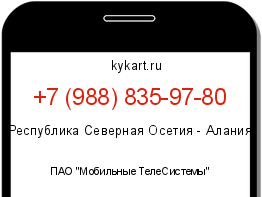 Информация о номере телефона +7 (988) 835-97-80: регион, оператор