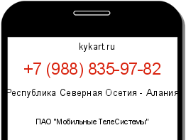 Информация о номере телефона +7 (988) 835-97-82: регион, оператор