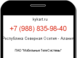 Информация о номере телефона +7 (988) 835-98-40: регион, оператор