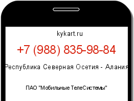 Информация о номере телефона +7 (988) 835-98-84: регион, оператор
