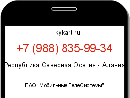 Информация о номере телефона +7 (988) 835-99-34: регион, оператор