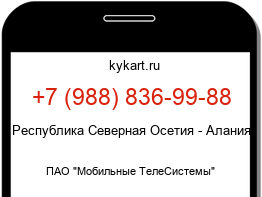 Информация о номере телефона +7 (988) 836-99-88: регион, оператор
